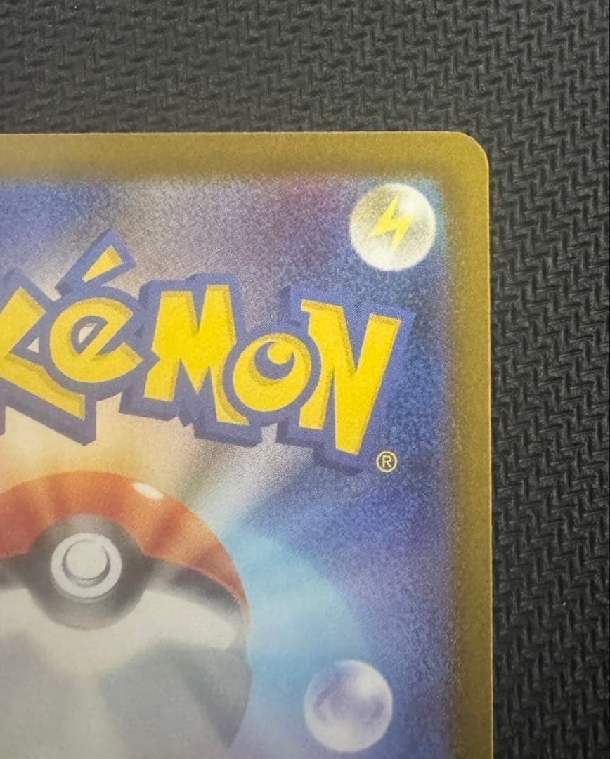 【美品・写真撮り直し】メガリザードンex SAR ポケモンカード