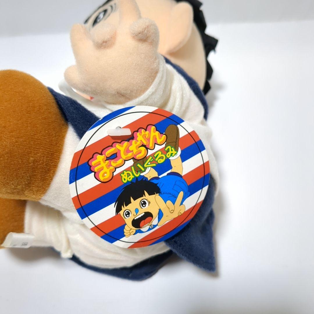 まことちゃん　ぬいぐるみ 3個セット