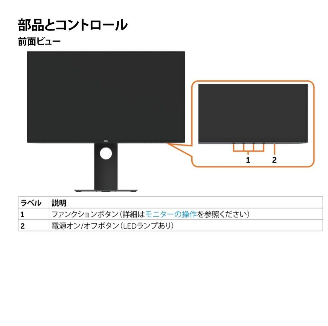 DELL U2719DC デジタルハイエンド 27インチ モニター