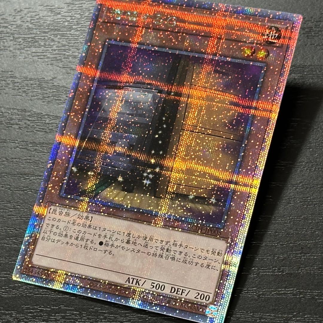 遊戯王 増殖するG 25th