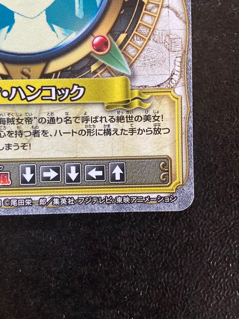 ワンピーベリーマッチ ダブル GR ハンコック