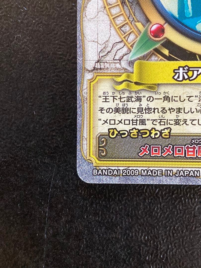 ワンピーベリーマッチ ダブル GR ハンコック