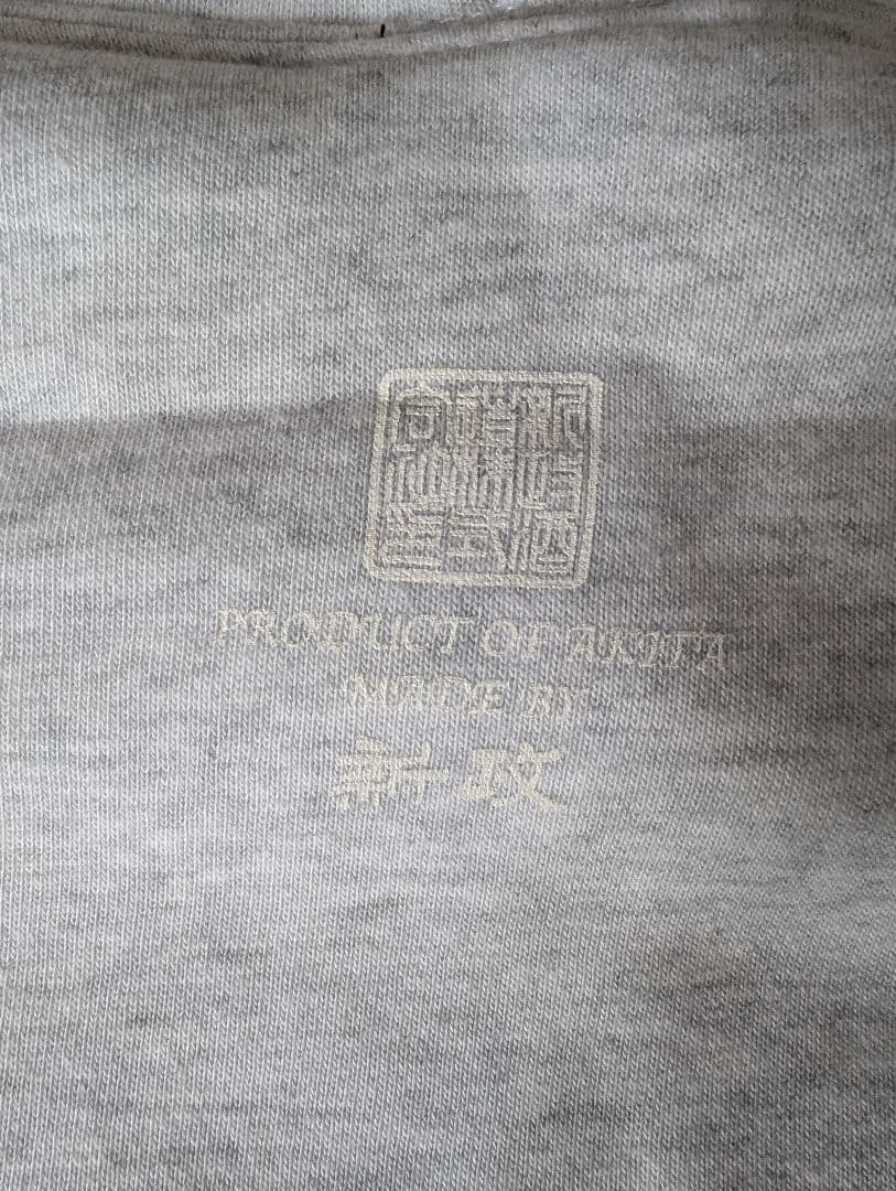 Mサイズ　新政2025年限定モデルARAMASA No.6スウェットパーカー