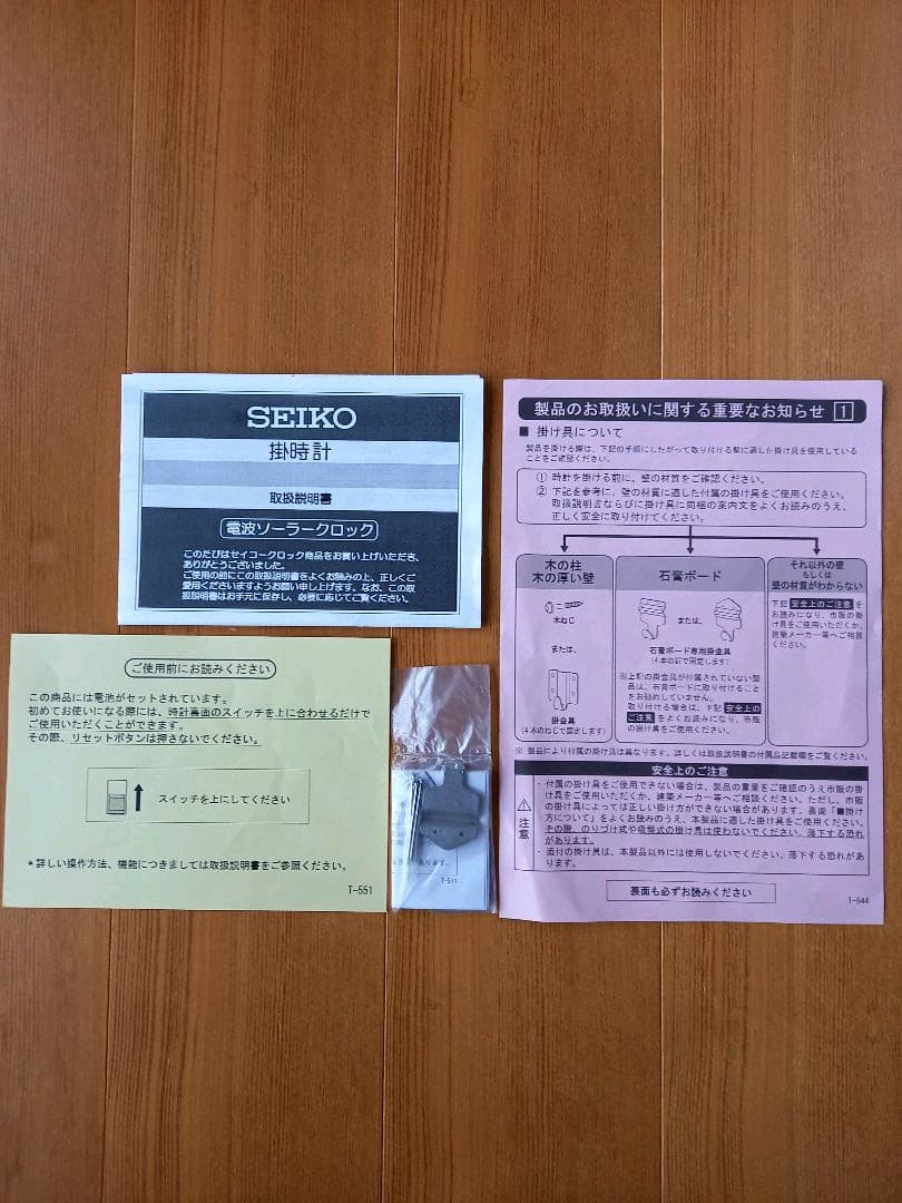 セイコー SEIKO 電波時計 ソーラープラス 掛け時計 SF502B