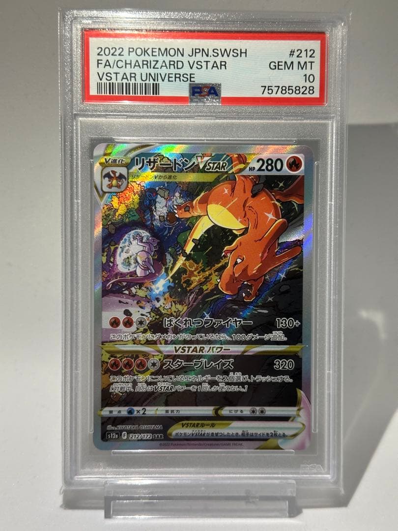 【PSA10】エーフィVMAX SA HRまとめ