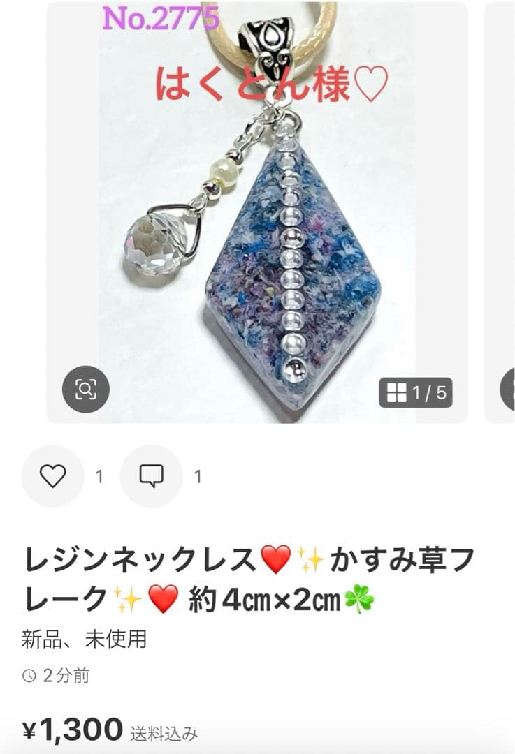 はくとん様❤️おまとめ専用ページです。6/26まで♡