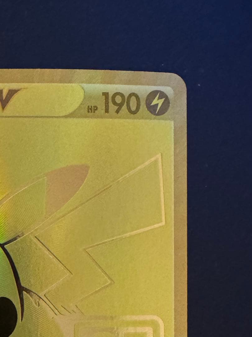 ピカチュウV S8a-G 25th ANNIVERSARY ゴールデンピカチュウ