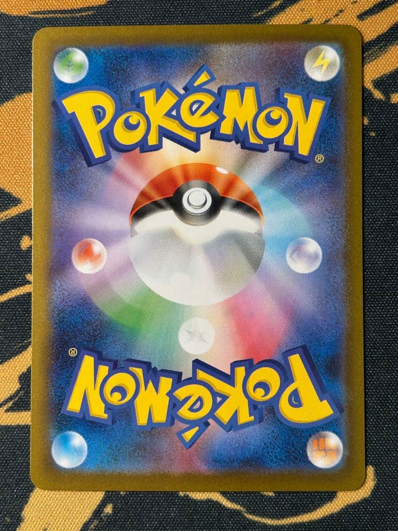 ポケモンカード　メガリザードンX ex SAR 1枚