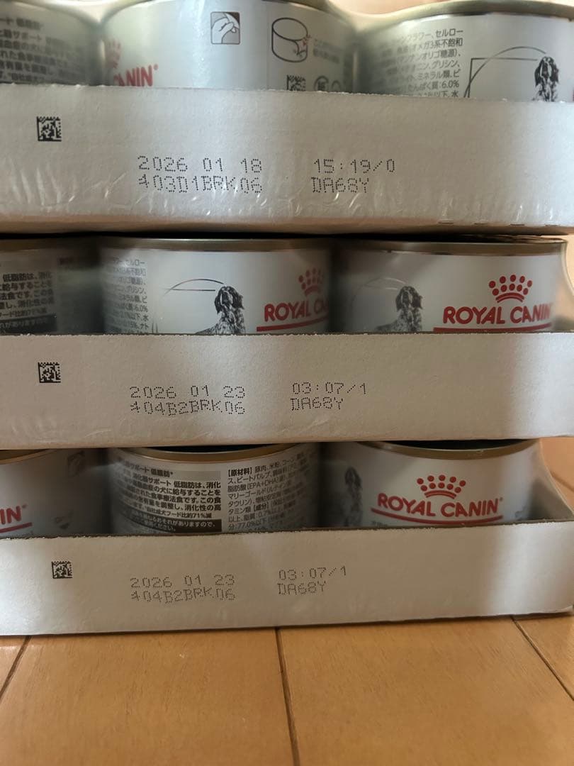 ぴこ　ロイヤルカナン　消化器サポート低脂肪ウェット缶　犬用　39缶