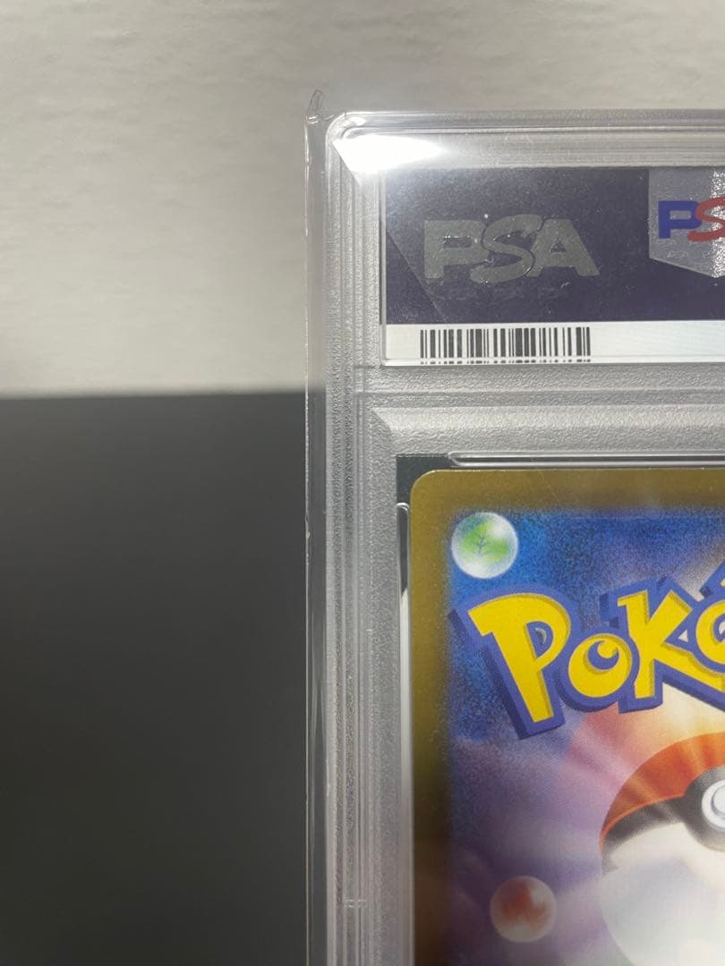 【PSA10】リーリエの決心　SAR 091/063