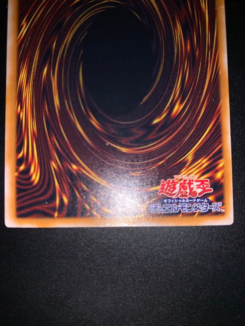 【青艶】遊戯王 20th 初期　青眼の白龍 SM-51 レリーフ