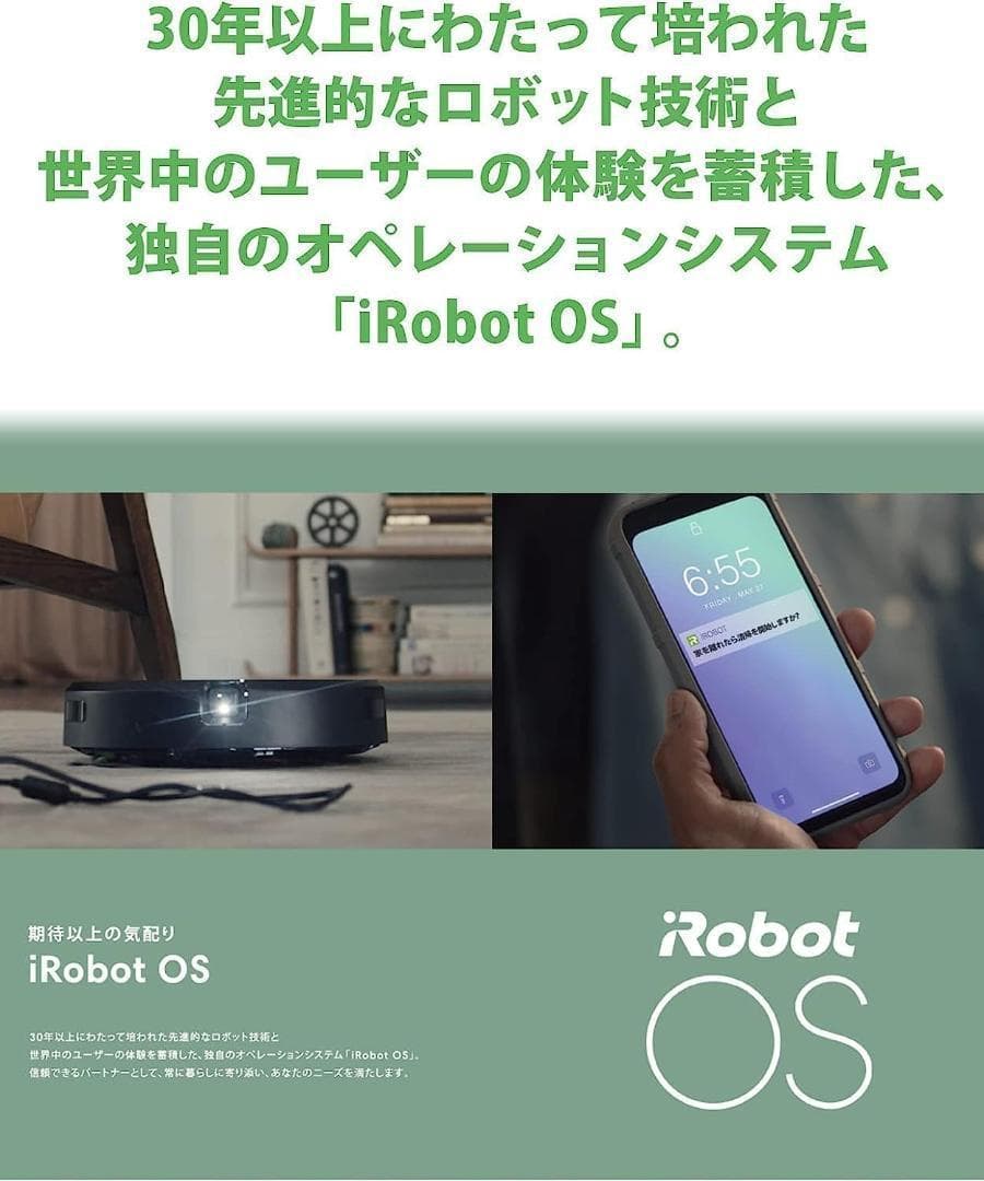 新品未開封　アイロボット(IRobot)ルンバ j7+　J755860