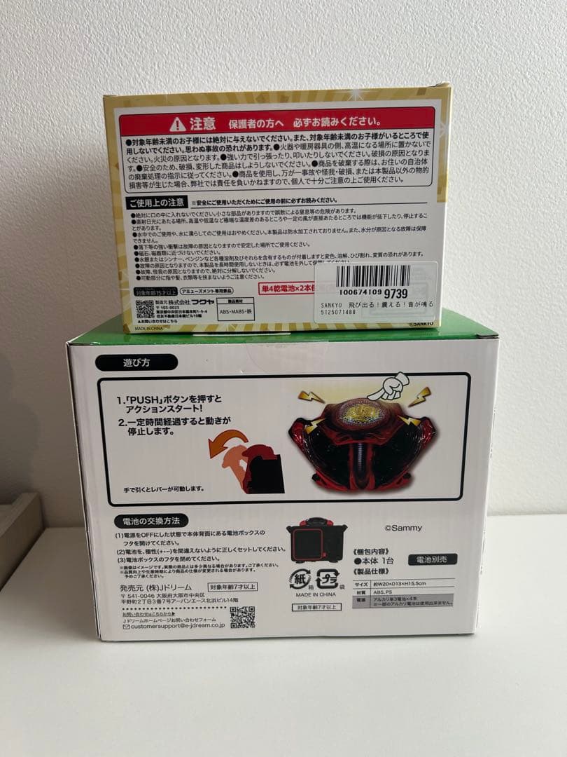 Sammy SANKYO 北斗の拳 断捨離セット‼️