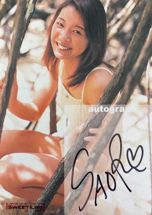 滝沢沙織 激レアカード