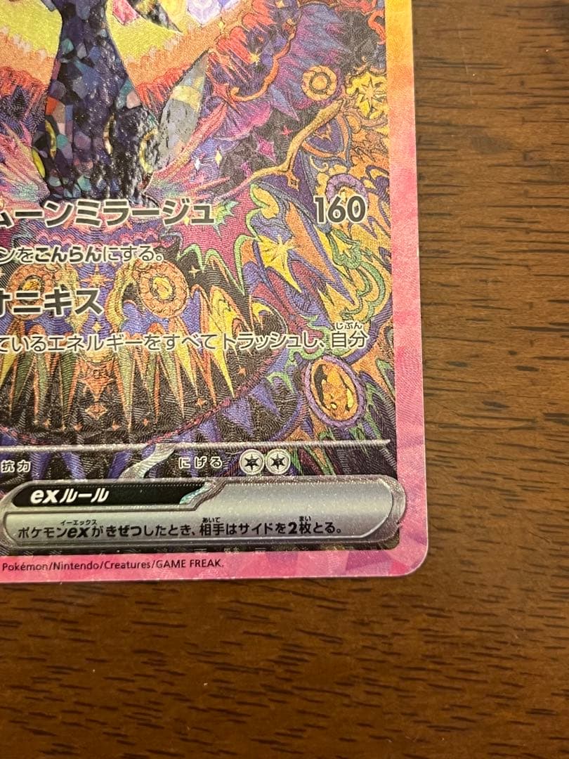 p*d様 ブラッキーex SAR SV8a テラスタルフェスex 217/187