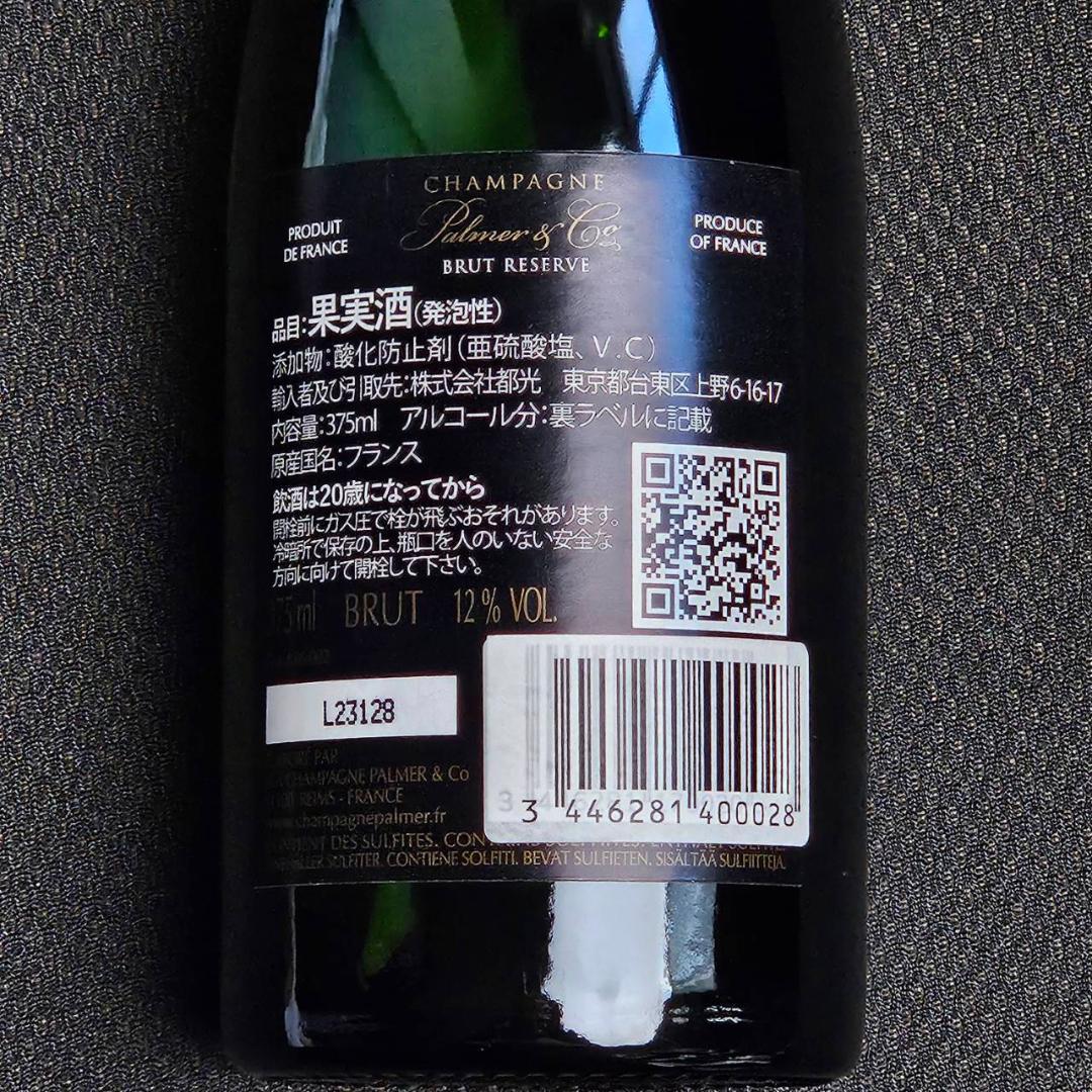 シャンパーニュ・パルメ・ブリュット 375ml 2本セット Palmer