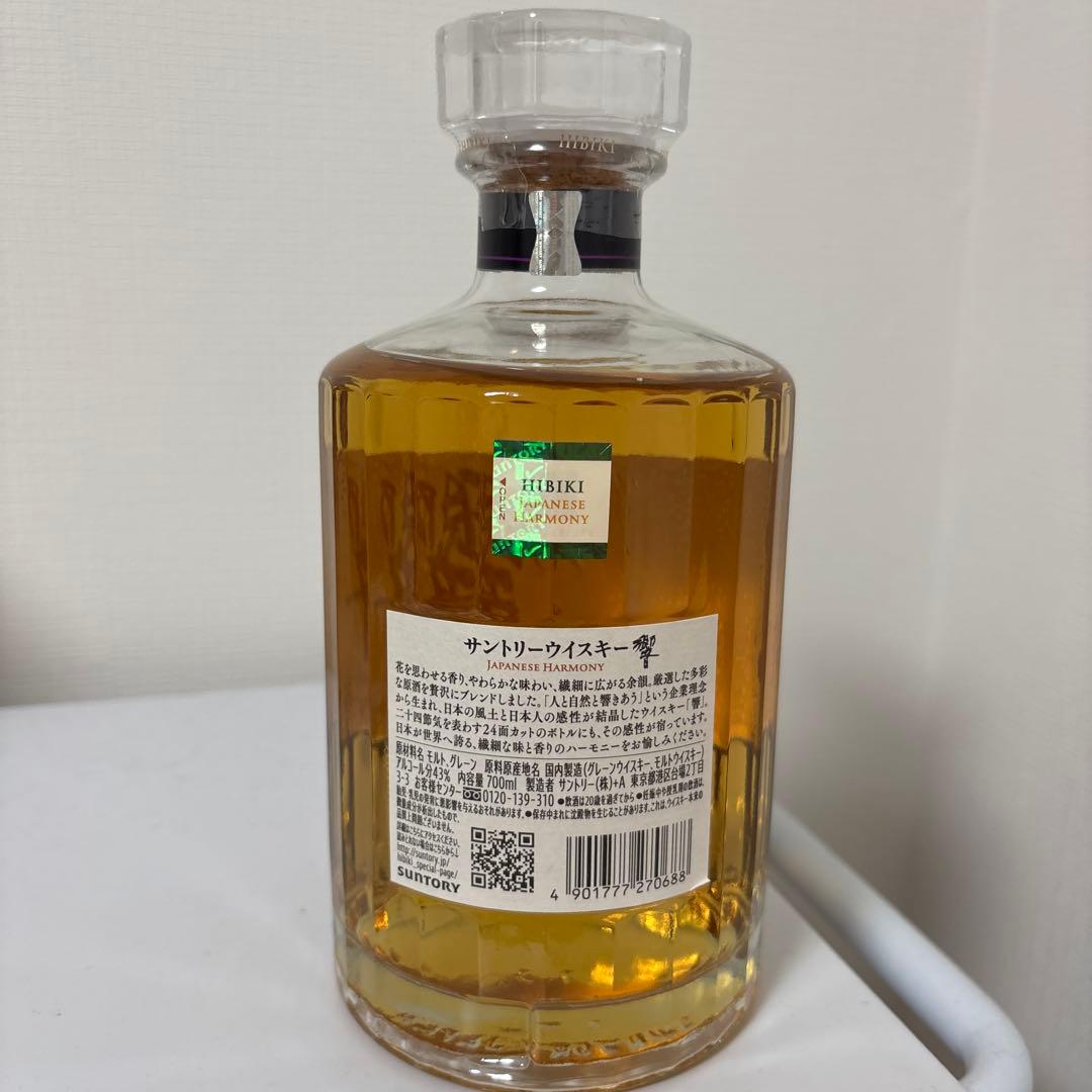 Hibiki Japanese Harmony 750ml 新品未開封！