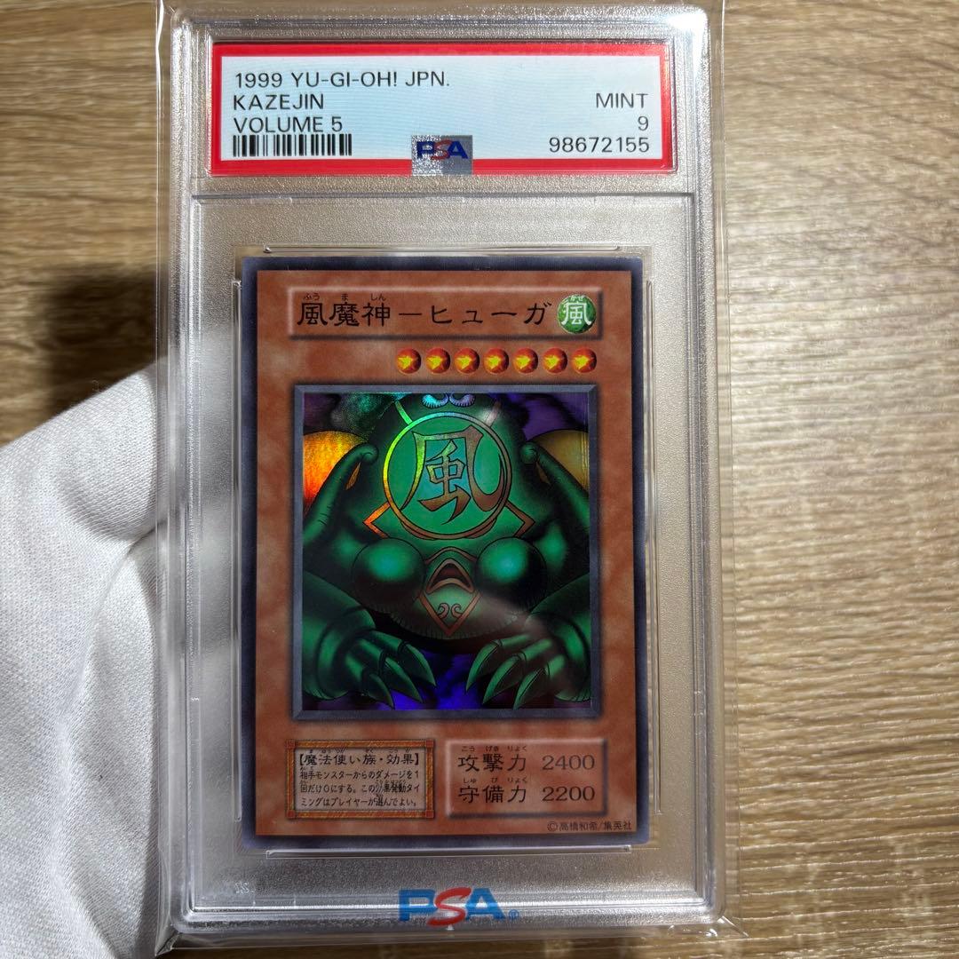 PSA 4枚セット 美品　サンガ　ヒューガ　スーガ　ゲートガーディアン　初期