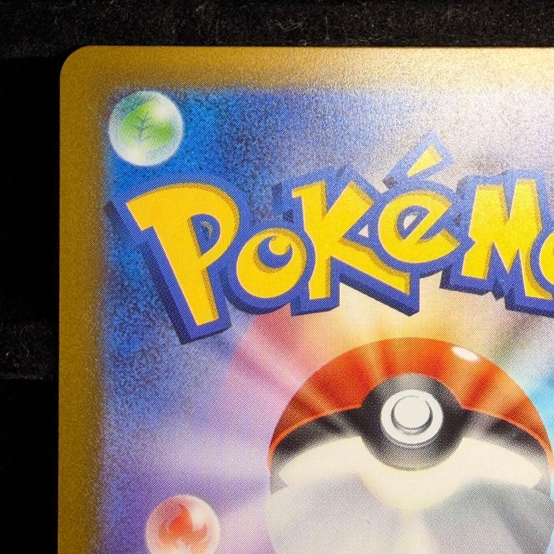 【良個体・美品】メガゲンガーex sar 240/193