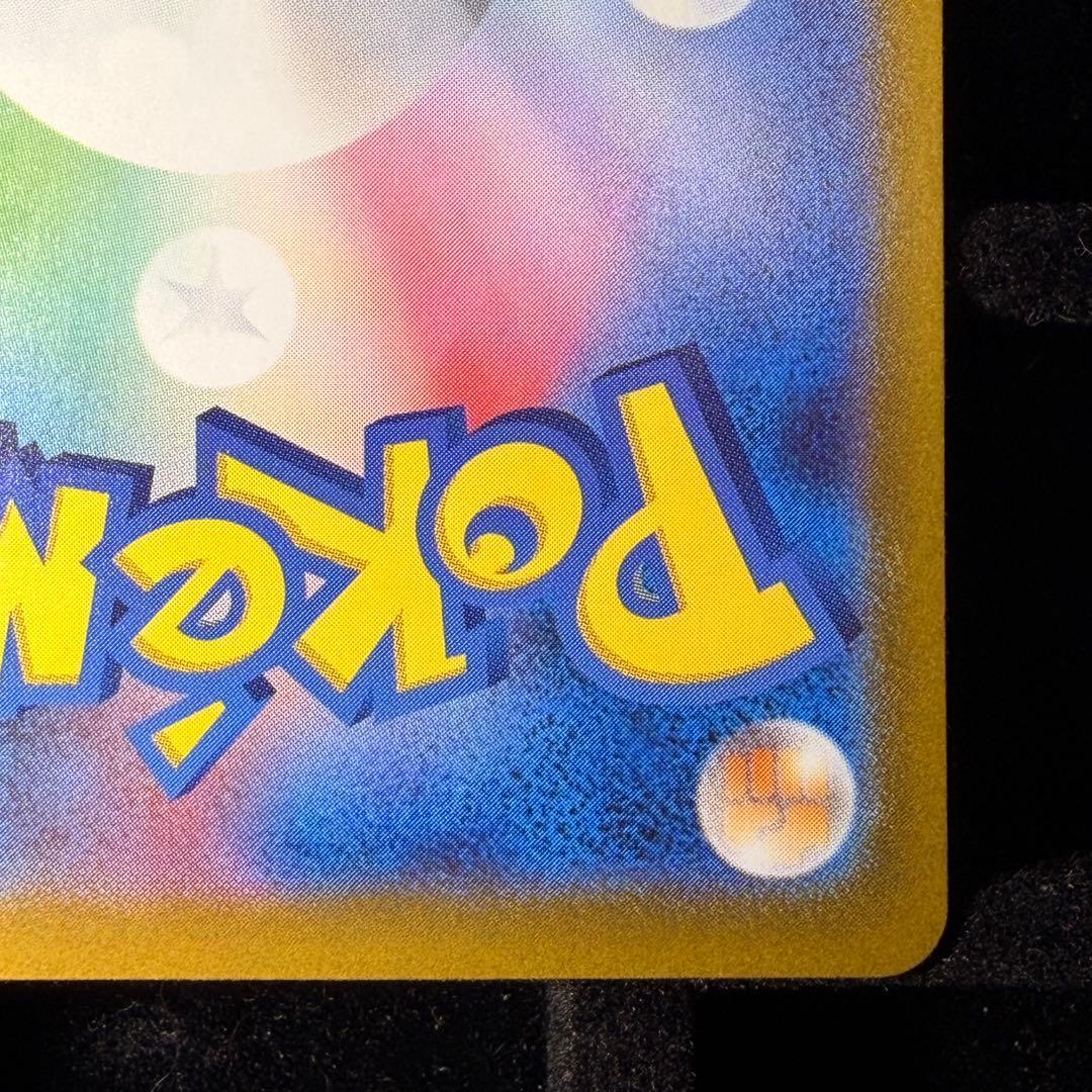 【良個体・美品】メガゲンガーex sar 240/193