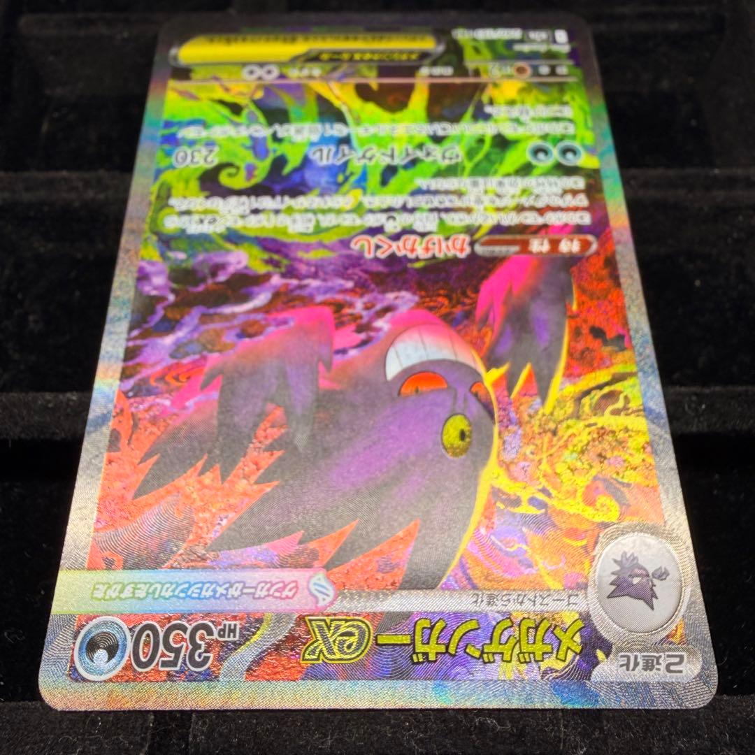 【良個体・美品】メガゲンガーex sar 240/193