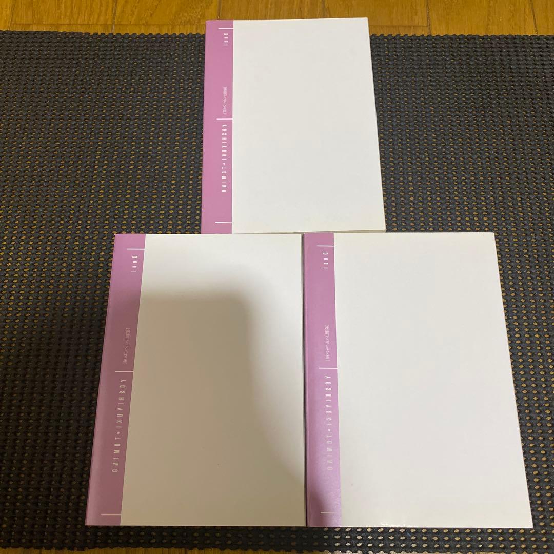 富野由悠季　機動戦士ガンダム　ハイ・ストリーマー　初版全巻セット　帯・チラシ付き