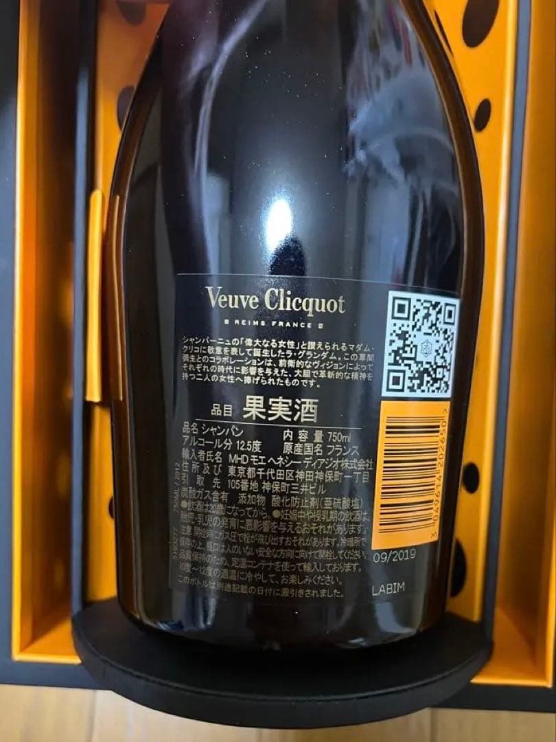 ヴーヴ クリコ 草間彌生コラボ La Grande Dame シャンパン