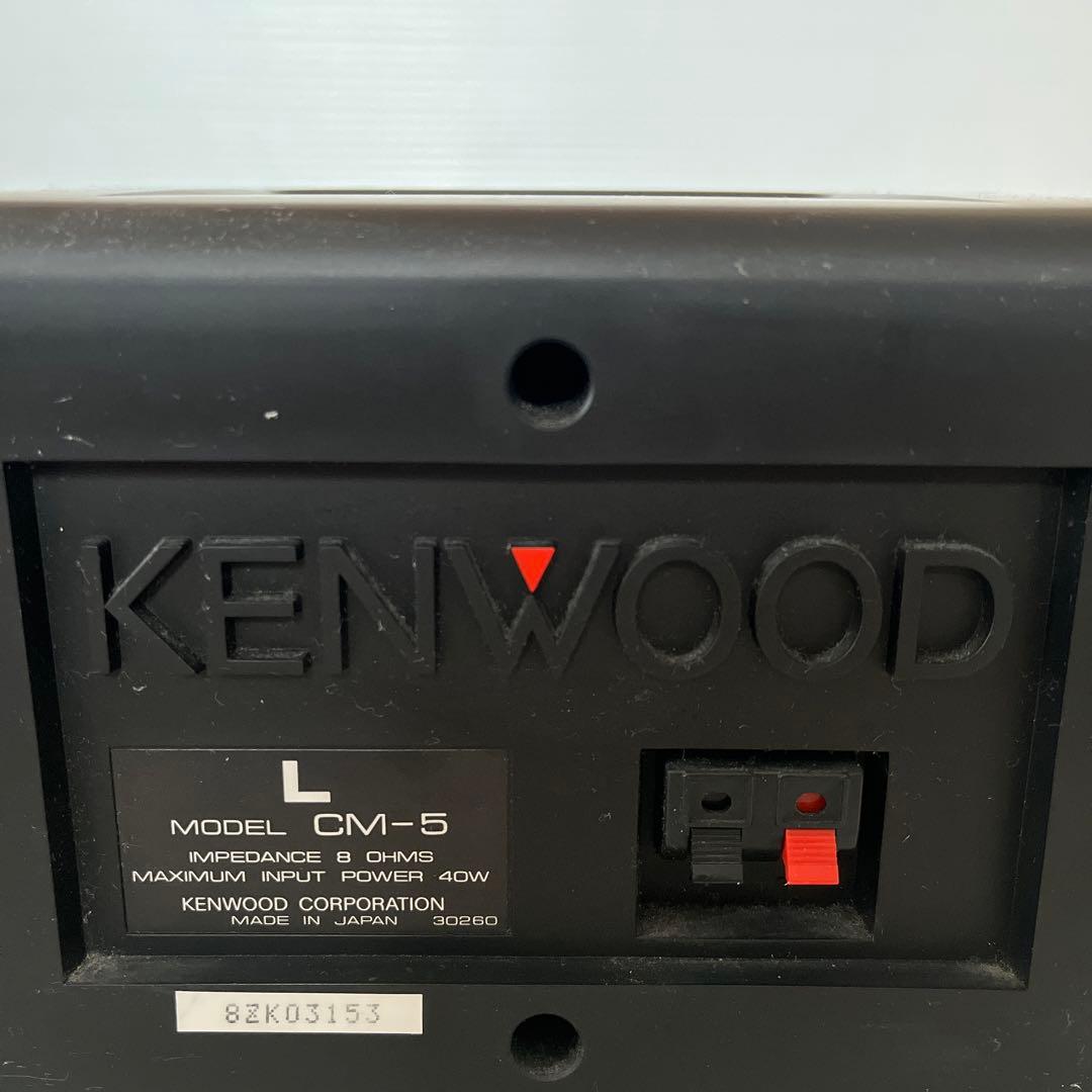 ケンウッド　コンパクトサブスピーカー　40W