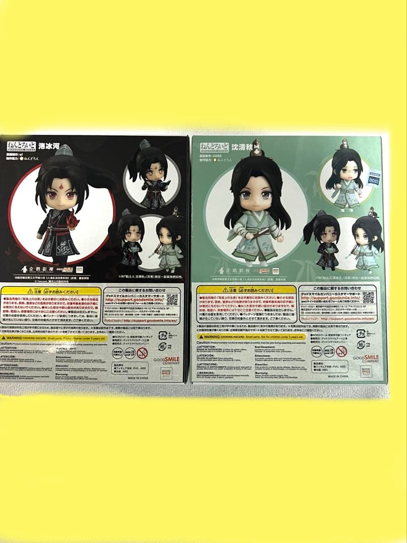 ねんどろいど 洛冰河 沈清秋