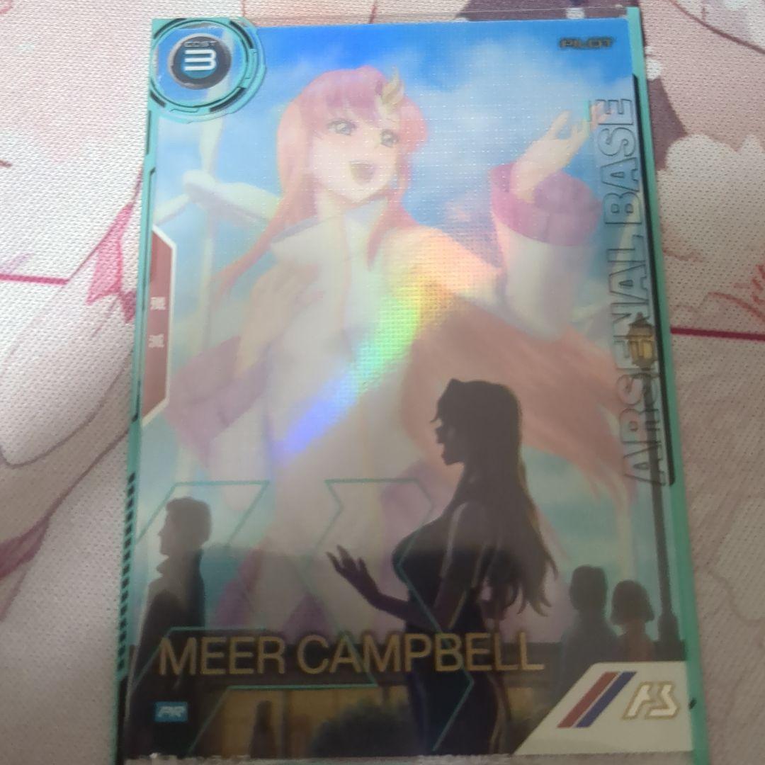 早いもの勝ち環境カード【アーセナルベース】ミーア・キャンベル　パラレル