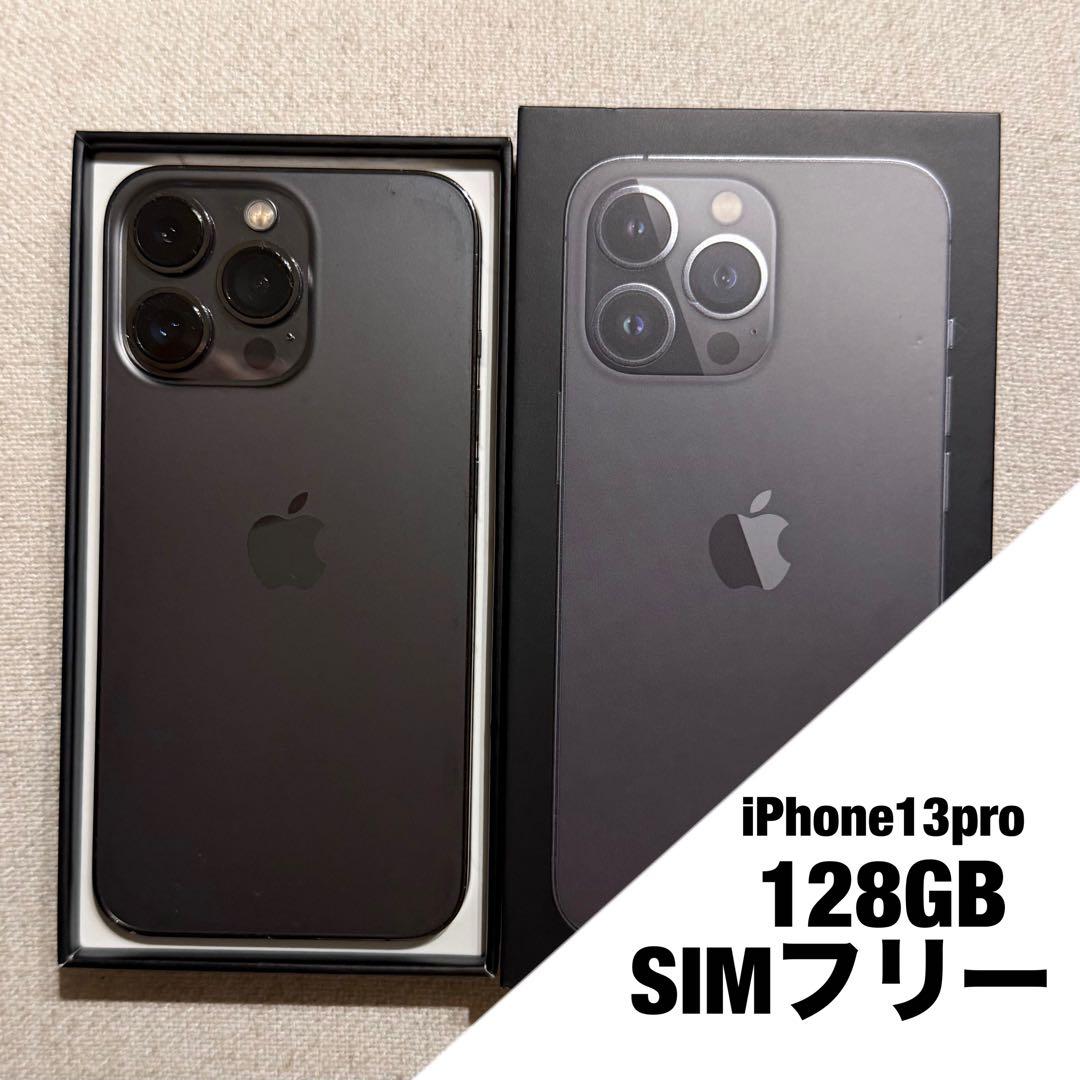 【Apple iPhone 13 Pro 本体】128GB/SIMフリー