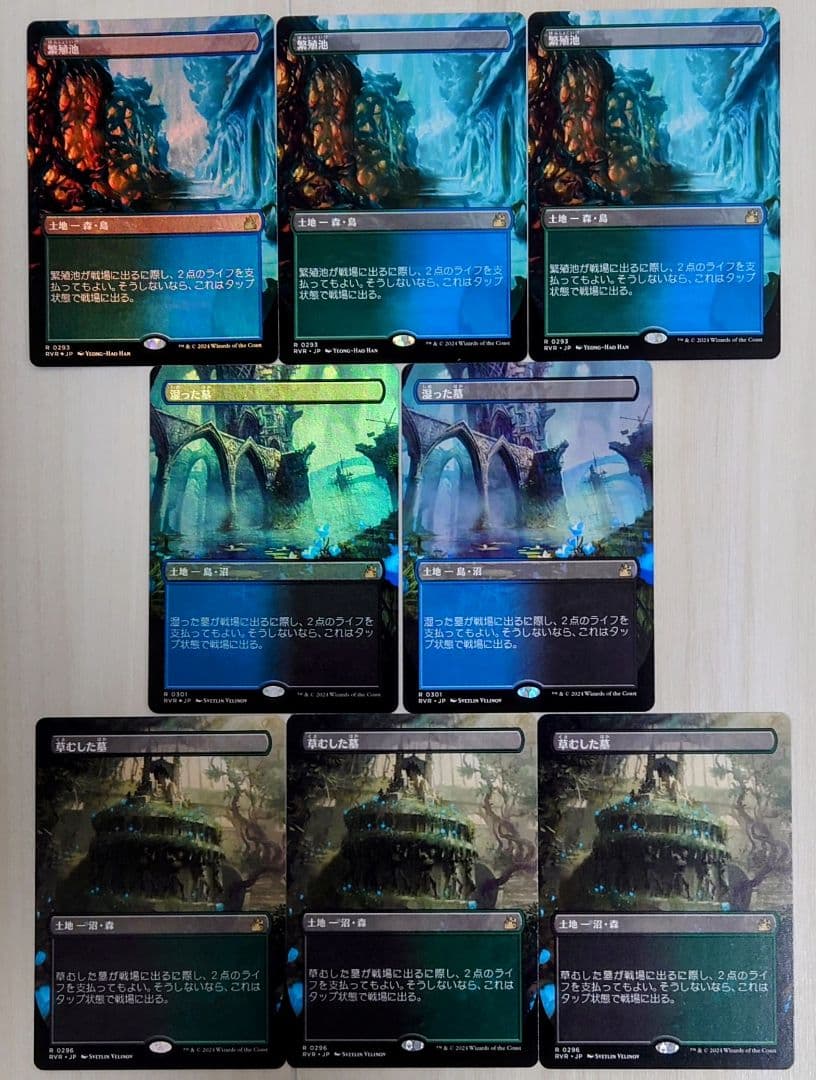 MTG ラヴニカ・リマスター　繁殖池　湿った墓　草むした墓