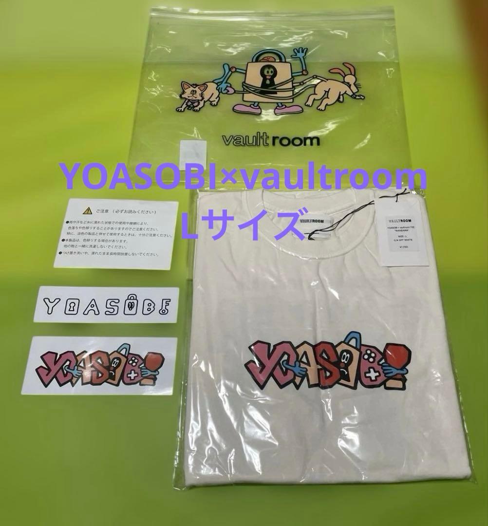 未着用　限定YOASOBI×vaultroom Tシャツ Lサイズ　オフホワイト