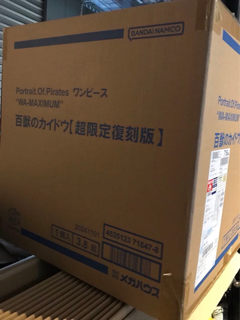 百獣のカイドウ　超限定復刻版