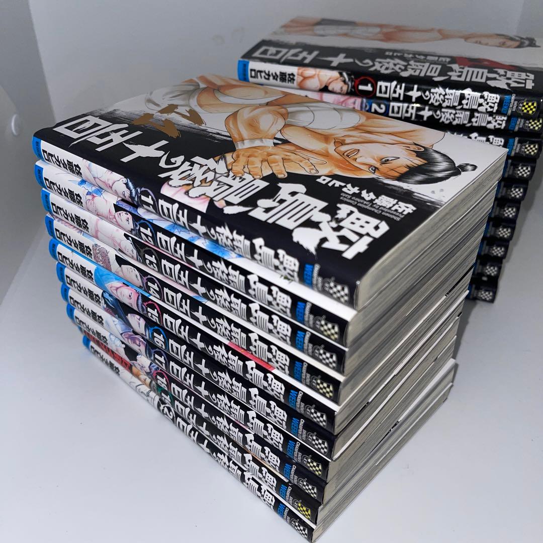 鮫島、最後の十五日 全巻セット