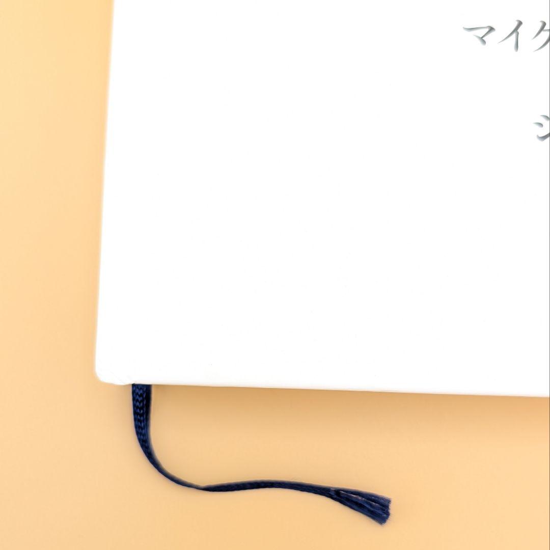 大衆心理と広告技法 実践編 マイケル・マスターソン