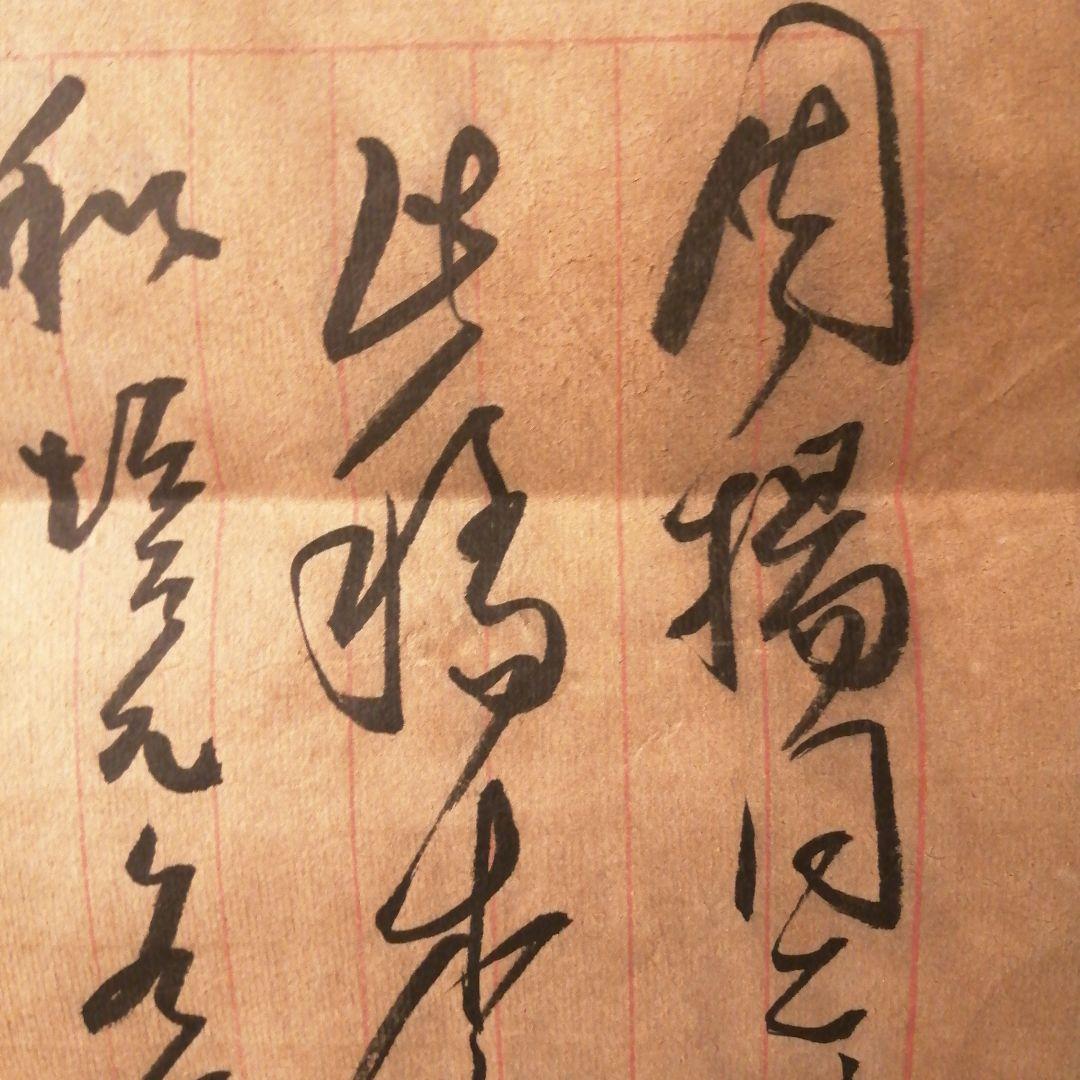 珍貴藏品中國原總理周恩來延安整風時期肉筆文書