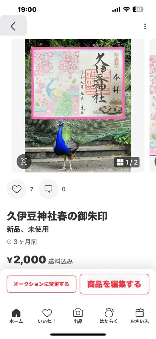 聖ドラミ様おまとめ品