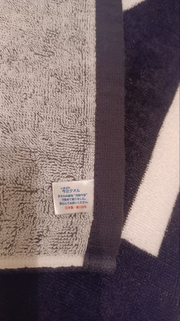 BE:FIRST ロゴタオル