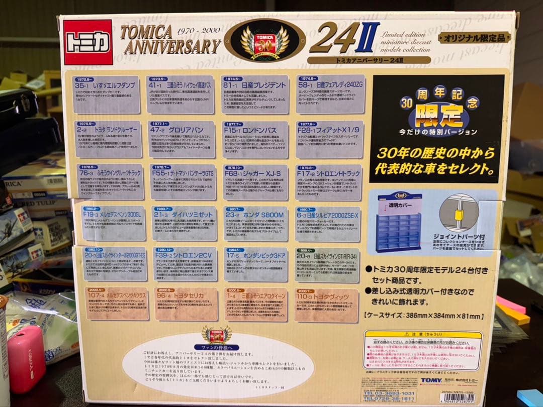 s994 トミカ　アニバーサリー24Ⅱ 30周年限定モデル