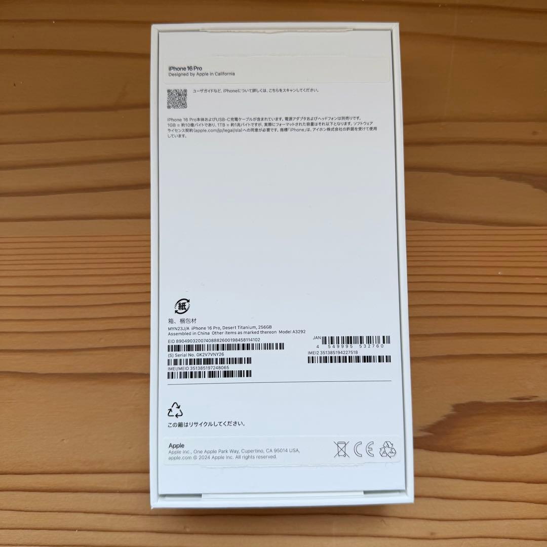 iPhone16Pro 256gb デザートチタニウム　SIMフリー　本体