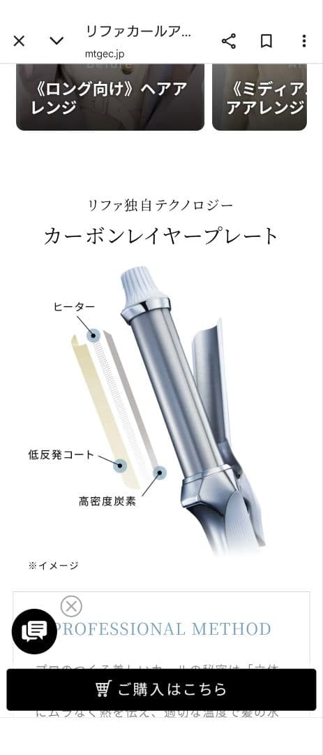 ReDa00A ヘアアイロン