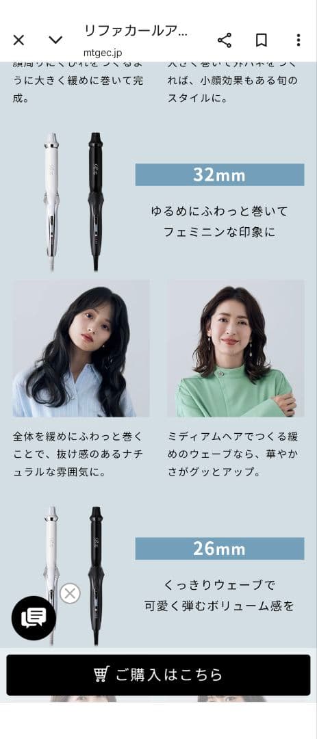 ReDa00A ヘアアイロン