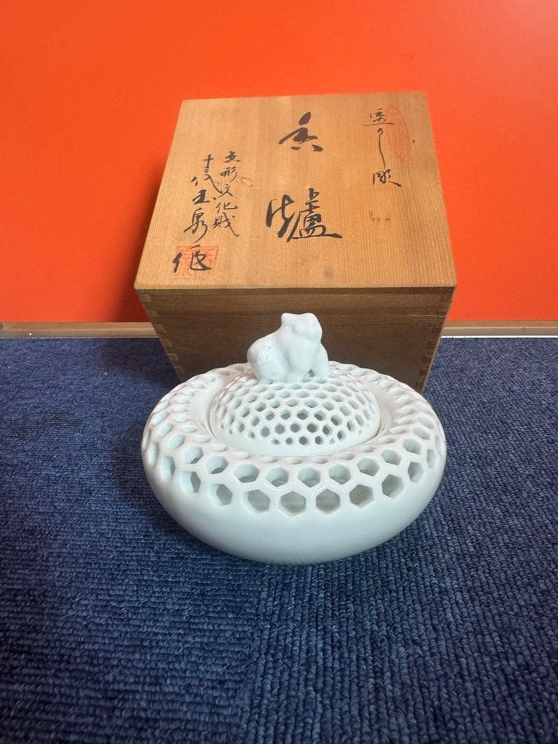 1691 三川内焼　13代玉泉　白磁香炉　無形文化財　透し彫り　香炉　未使用