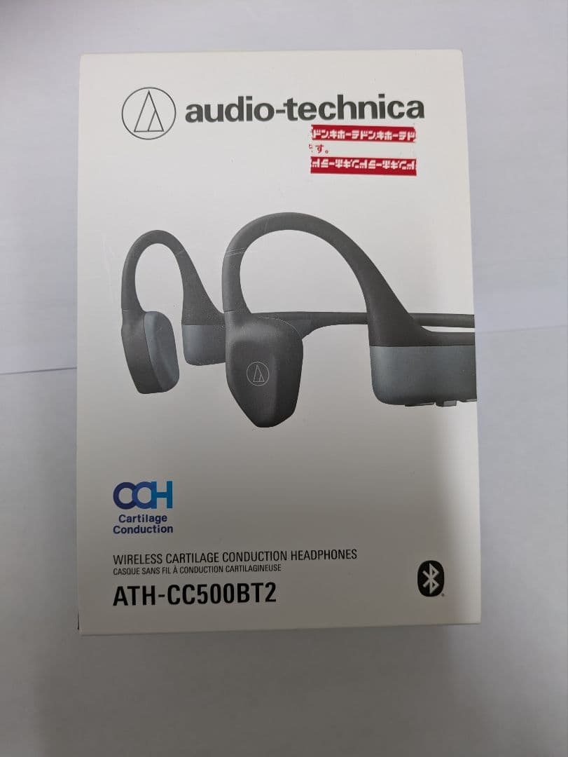 オーディオテクニカ　骨伝導イヤホン【新品、未使用品】