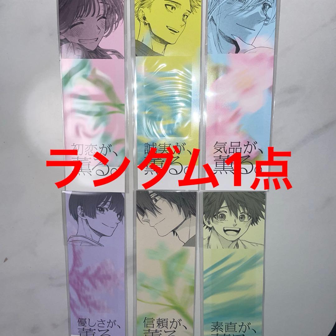 薫る花は凛と咲く　漫画全巻セット　1〜21巻　新品　ブックカバー21枚　特典付き