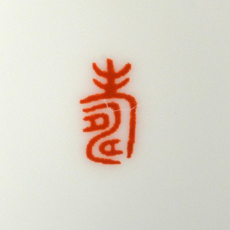 煎茶道具　七仙寿　汲出し茶碗　煎茶碗　六客　時代箱付　M　R7181