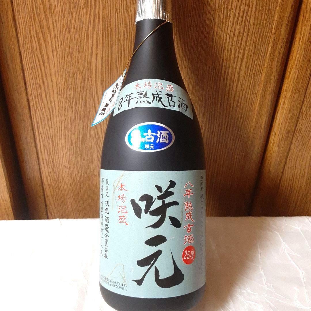 沖縄　琉球泡盛　瑞光　沖縄浪漫　咲元　太平　酒　焼酎　10年古酒　8年古酒 5年