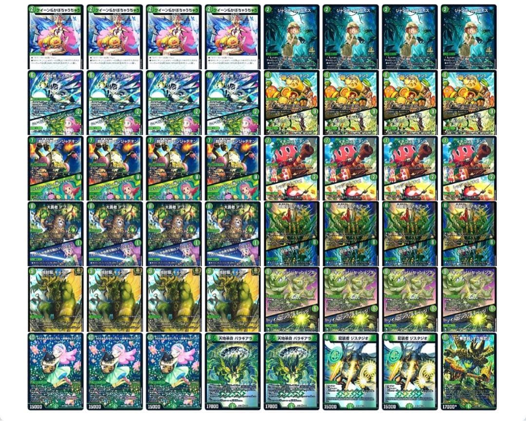 自然単グランセクト　自然単キャベッジ デッキ　調整パーツつき