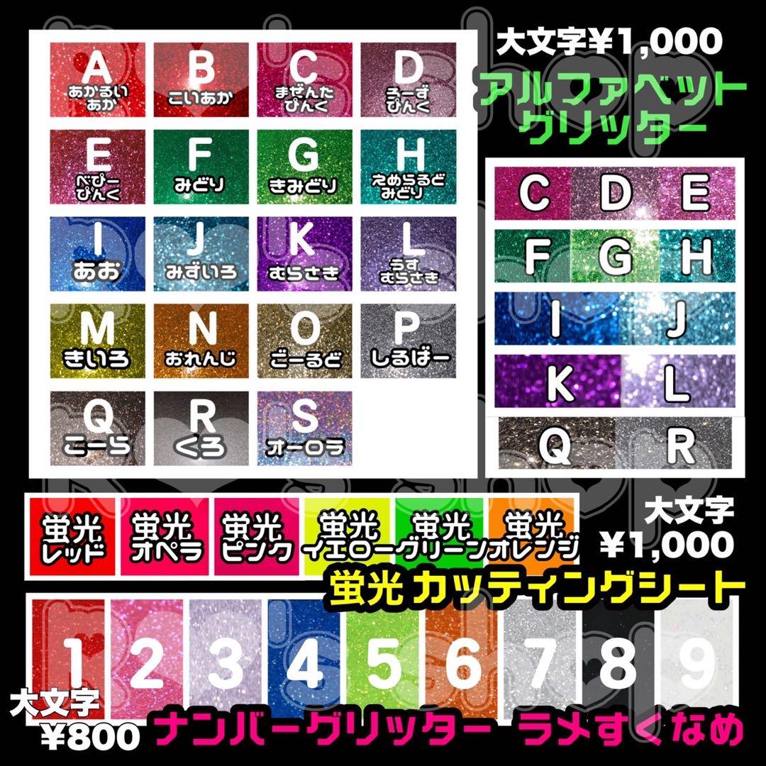 最大30%off orderpage うちわ文字❤︎